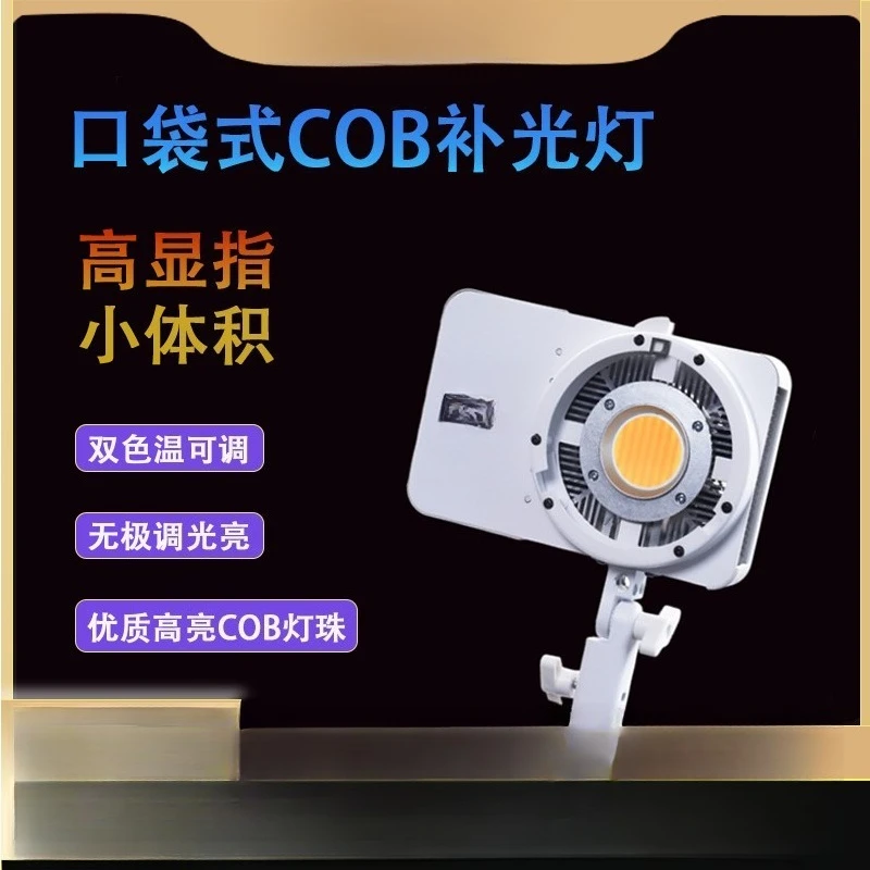 Photography fill light outdoor night photography soft light live streaming host special photography light