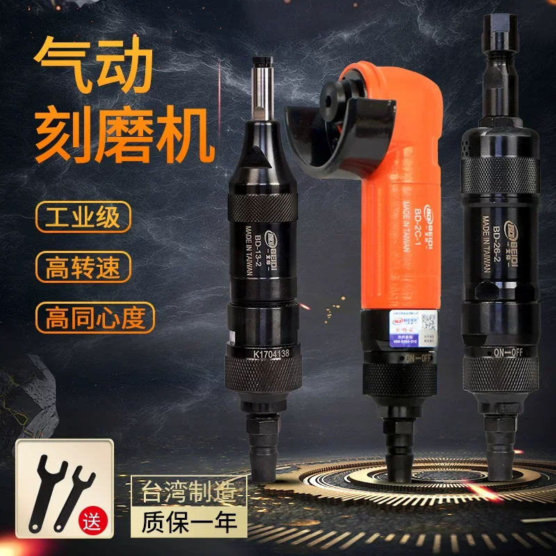 Taiwan Bei Di Pneumatic Grinding Machine Straight Grinder Repair Grinding Angle Grinder Bd-1326-2C-1 Fuji Model Three-Piece Set