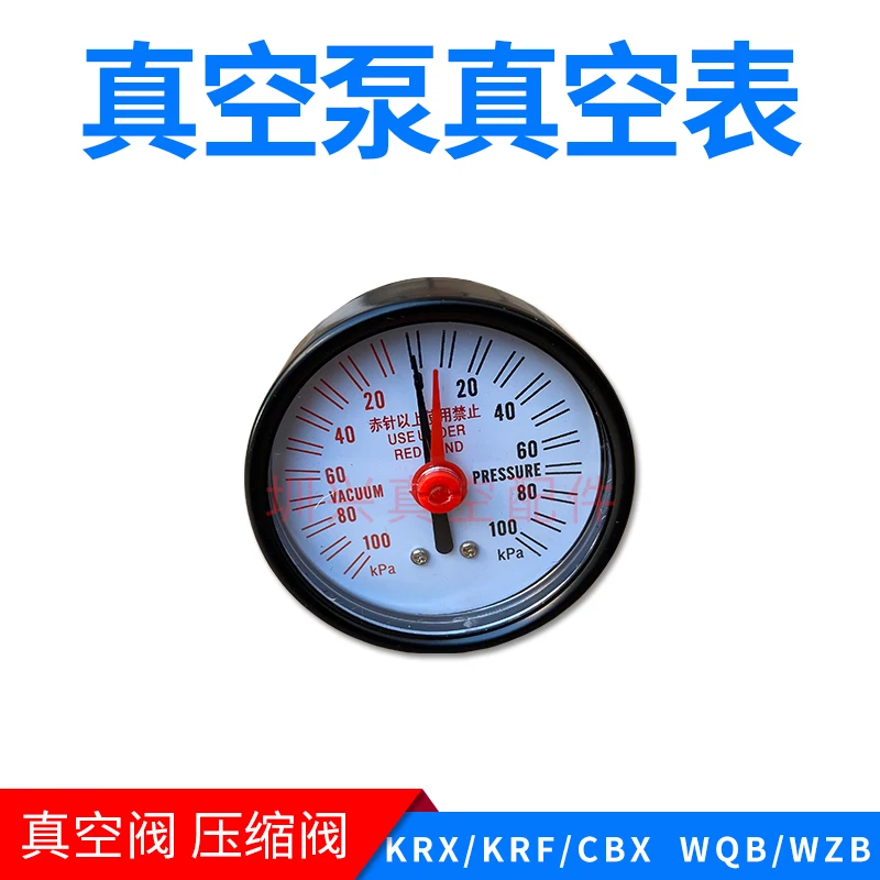 Haoliwang vacuum pump regulating valve ORIONVC-63VC-32KRX-65CBX40 vacuum pressure gauge compression valve