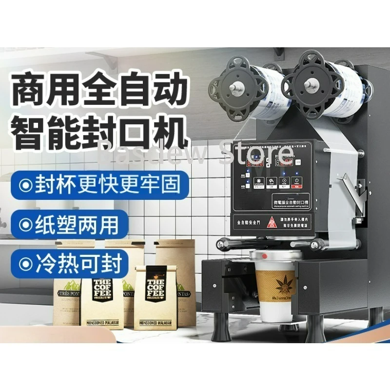 Milk Tea Shop Equipment Commercial Intelligent Automatic Film Sealing Machine Cup Sealing Machine