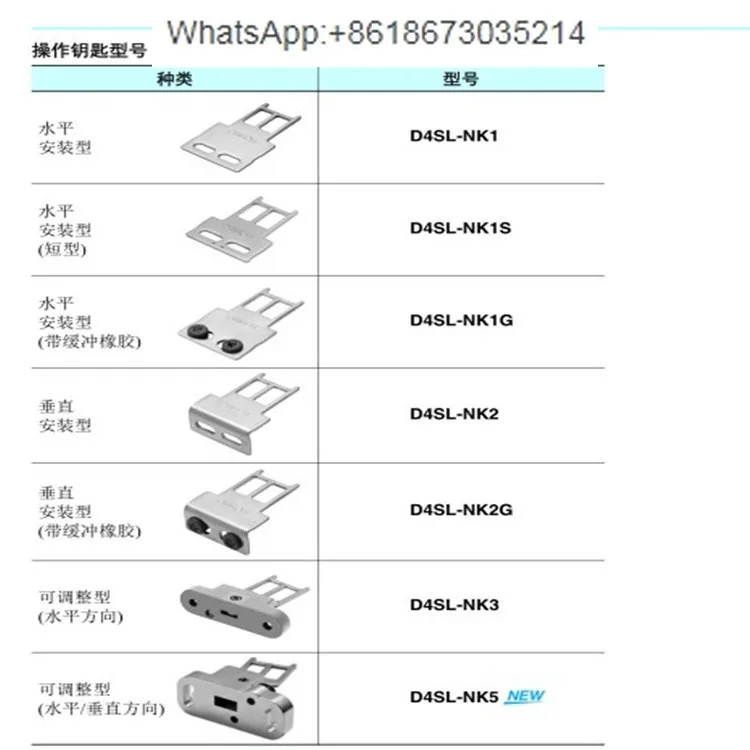 สวิตช์กุญแจประตูเพื่อความปลอดภัย D4SL-NK5 NK1 NK2 NK3 D4DS-K1 K5 K3 K2