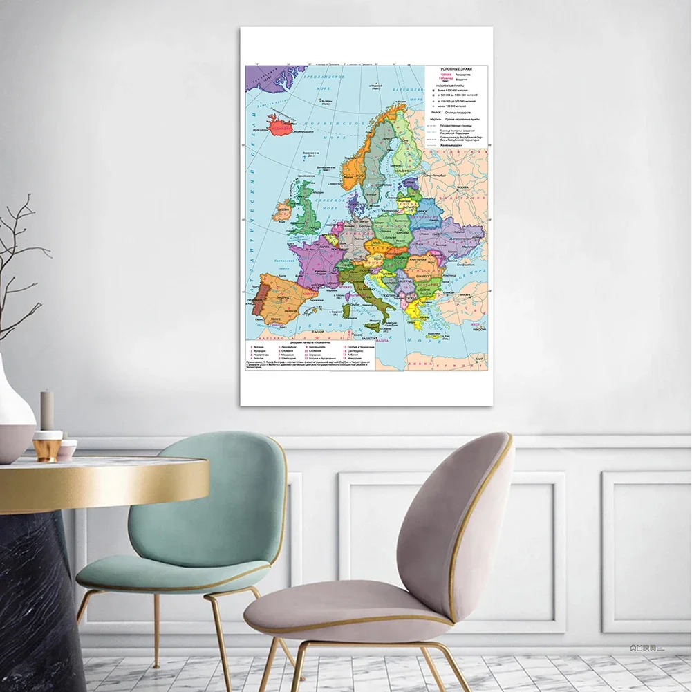 Pintura en lienzo de vinilo con mapa de Europa política en ruso, póster de arte de pared, decoración del hogar, suministros escolares, 100x150cm