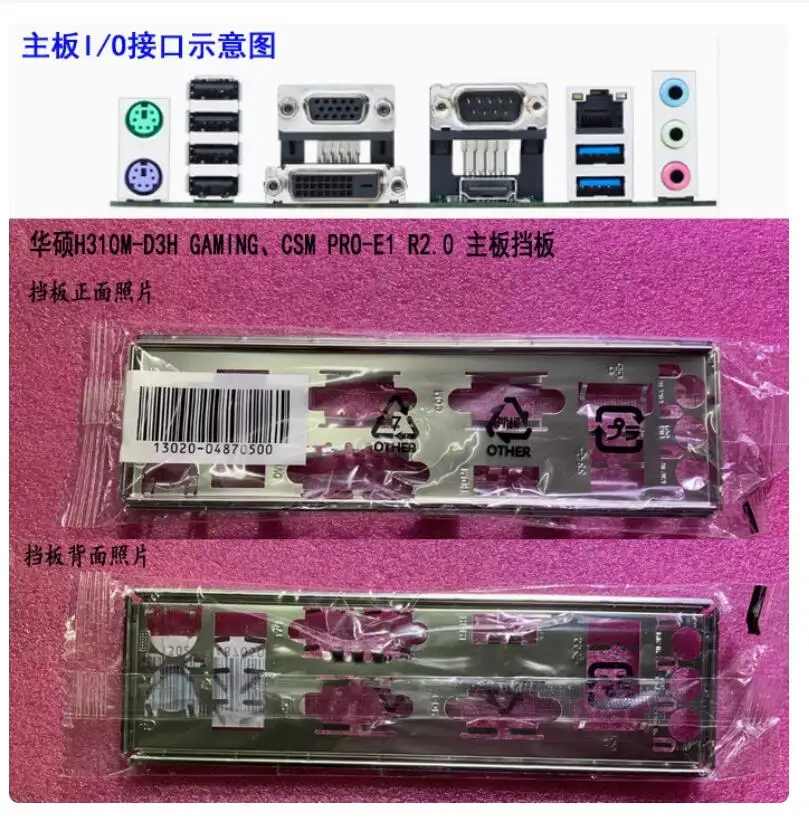 Io I/O Shield Back … - image