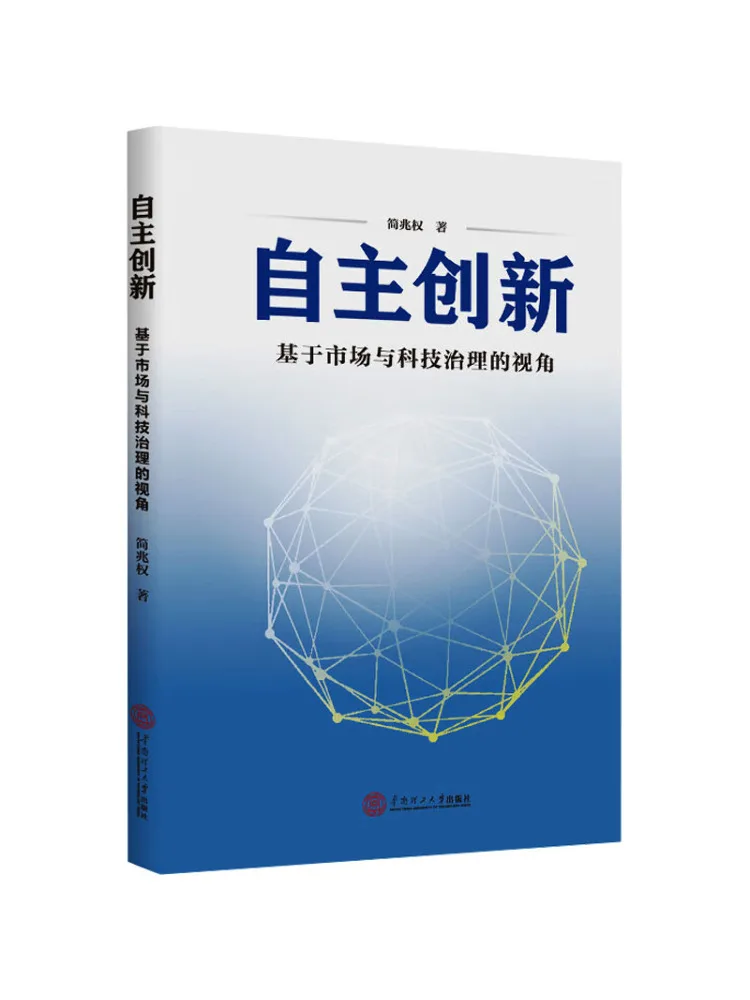 

Книга-Winshare Independent Innovation на основе перспективности рынка и техники