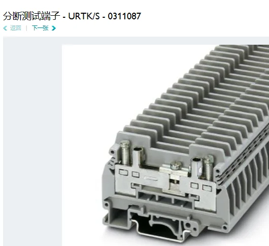 

Phoeniix contact URTK/S 0311087 terminal block