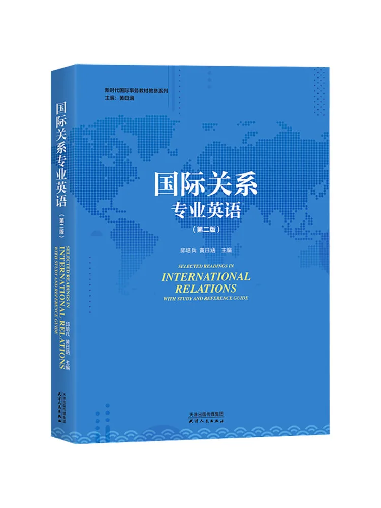 Book-Winshare Professional English For International Relations Second Edition
