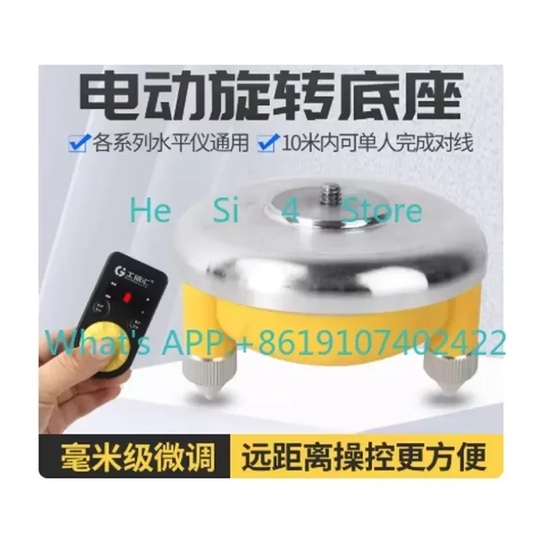 Electric rotating base 2 lines 3 lines 5 lines Universal level base New original remote control