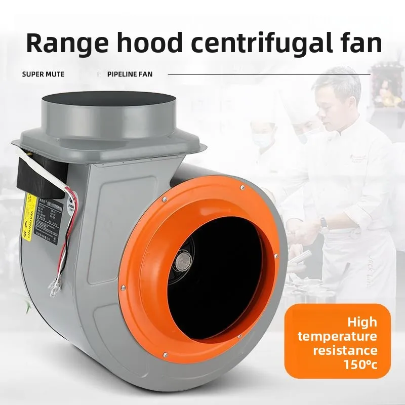 Silent centrifugal duct fan, high temperature waterproof and oil-proof kitchen special smoke exhaust machine
