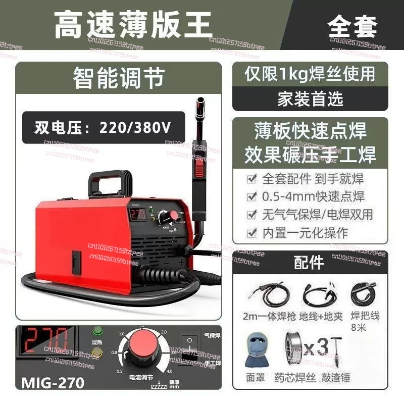 Gasless Welder 220V, 2-in-1 CO2 Gas Shielded Welding Machine Small Household Dual Purpose Integrated Welder