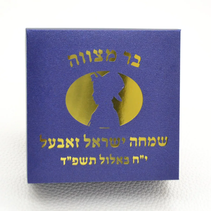 Mazal Tov Tefillin Kippah Laser Cut Jewish Boy Hebrew Lettering Bar Mitzvah Black Box with Gold Insert Paper