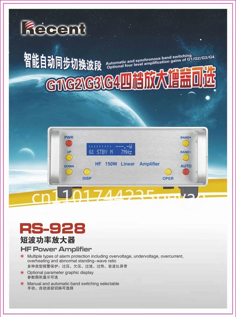 RS-928 150W HF Power Amplifier 0.5-30Mhz Half Duplex for FM AM SSB CW FT8 SDR IC705 Transceivers Frequency Band Switch Gain