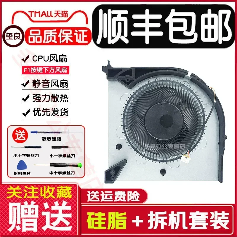 for Lenovo Savior Legion Y9000K 2020H Fan 7-15IMH05 C7-15IMH05