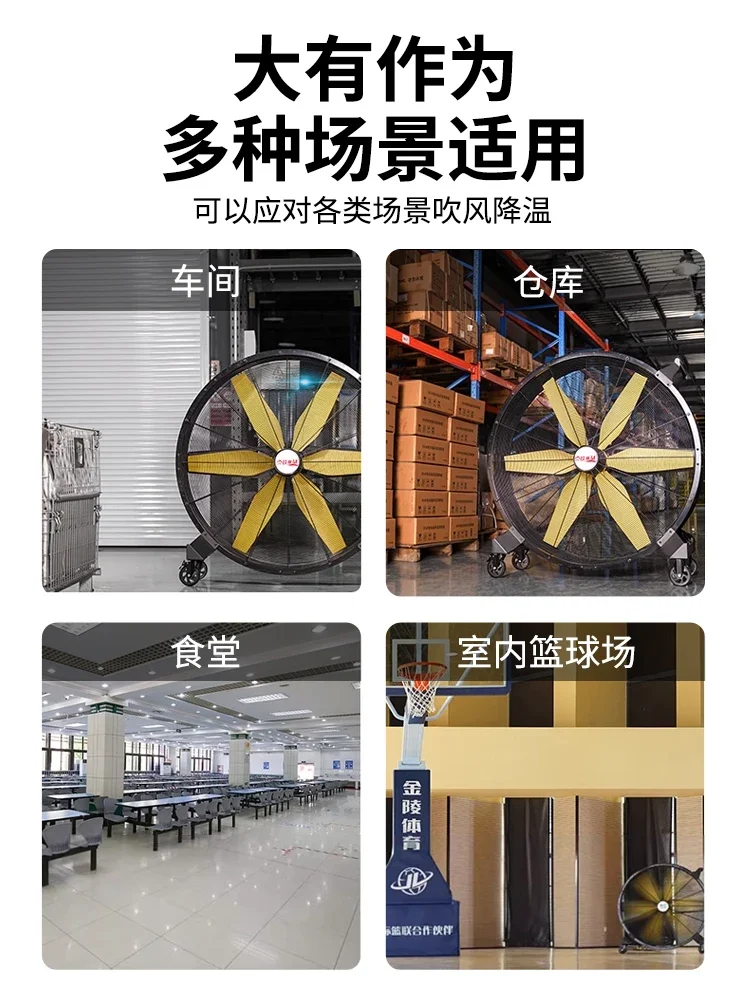 Industrial large electric fan, floor-mounted high-power outdoor stadium, workshop, warehouse, factory fan, hand push, movable