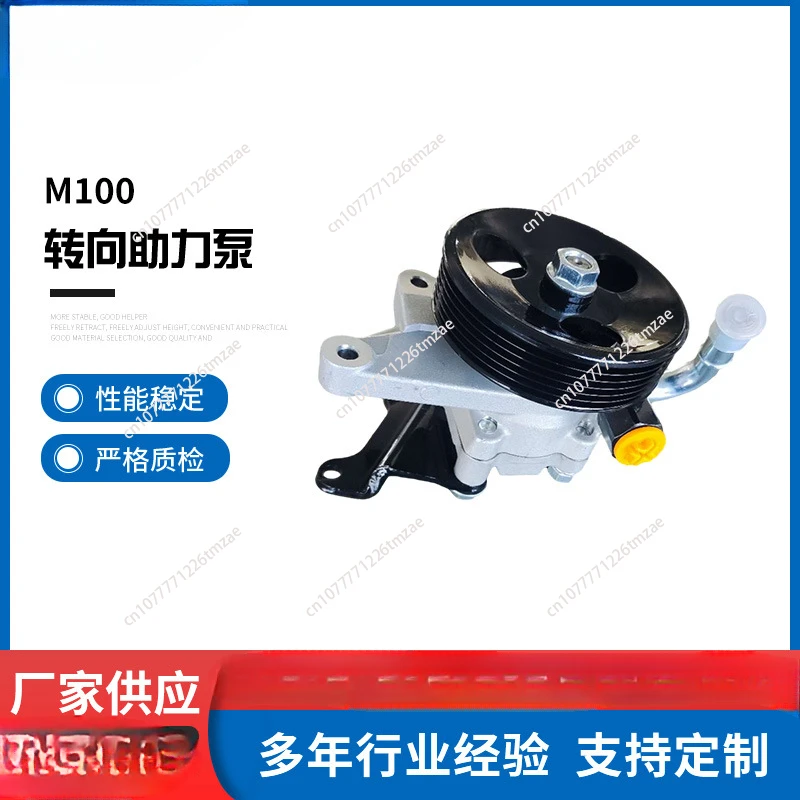 MB100 Automotive Power Steering Pump, Power Steering , Steering Gear  suitable for Mercedes-Benz Shuanglong Power Pump 661460518