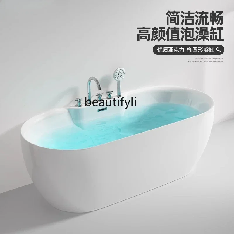 

ss K178ss25 Independent acrylic bathtub household small apartment seamless integrated oval hotel bed and breakfast bathtub