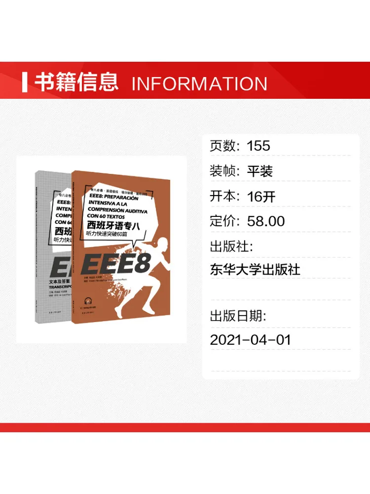 Book-Winshare Rapid Breakthrough in 60 Listening Exercises For Tem 8 Spanish