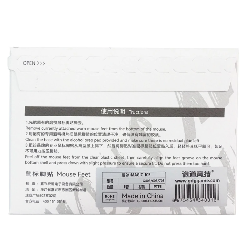 

1 комплект, коврик для мыши, коньки, наклейки, коврик с закругленными скользящими изогнутыми краями, сменные ножки для мыши G403
