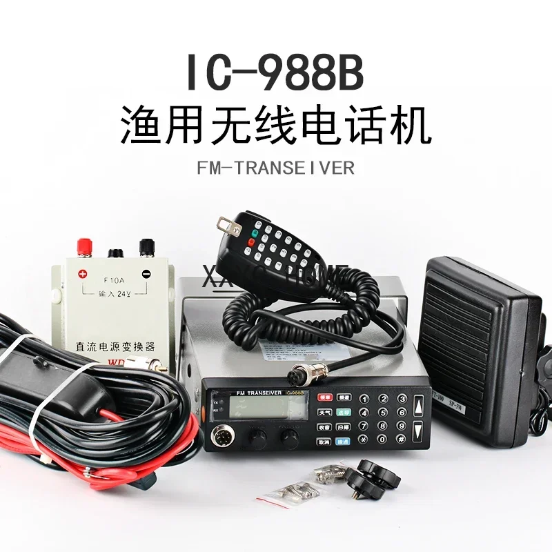 IC-988B Special Radio Station for Marine Fishing with Selective Call Monitor Fishing Boat Walkie-Talkie