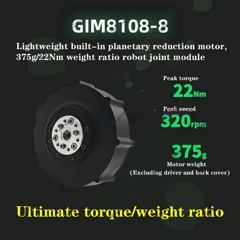 Lightweight built-in planetary reduction motor, 375g/22Nm weight ratio robot joint module GIM8108-8,