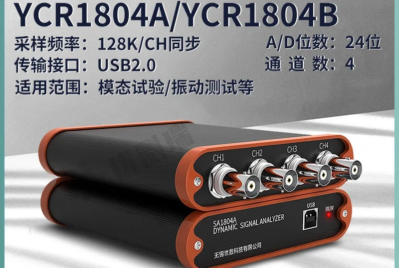 YCR1804A Dynamic Signal Analyzer Voltage IEPE Data Collector Vibration Acceleration Frequency 4-channel