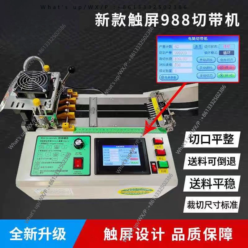 Automatic computer hot and cold belt cutting machine Non-woven webbing Velcro leather fabric cutting machine Cutting machine