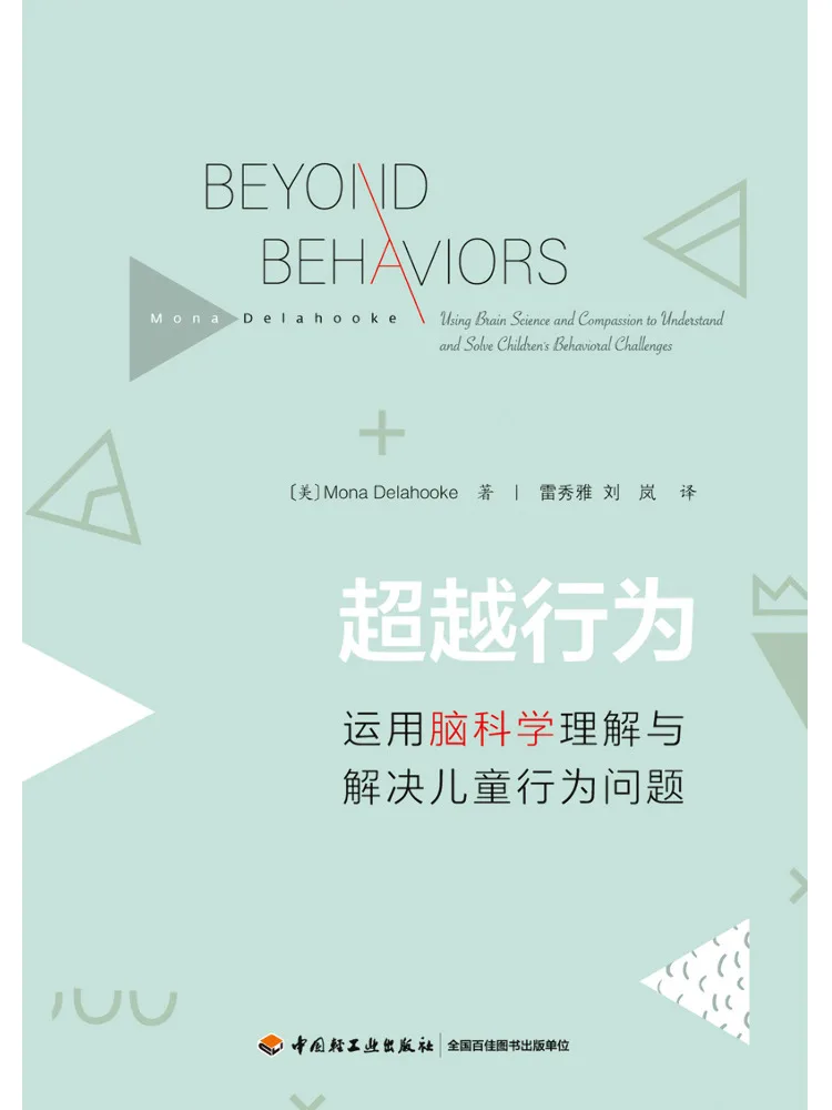 

Book-Winshare Thousands Of Psychology Beyond Behavior Using Brain Science To Understand and Solve Children's Behavioral Issues
