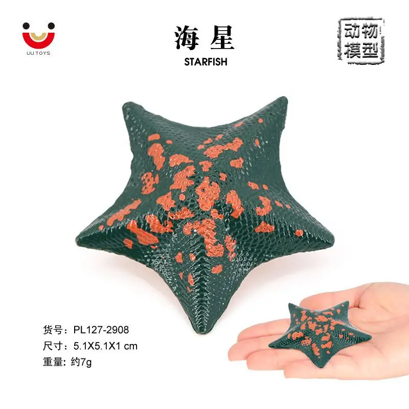 Модель-Морской-Рыбы-модель-морских-животных-пятиконечная-Морская-звезда-познавательное-познавание-детей-морские-звезды