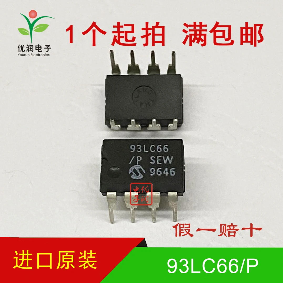 10pcs/PIC93LC66/P 93LC66 [brand new imported original] direct insertion memory chip DIP-8