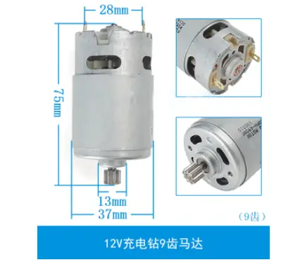 RS 550 DC 12V 9 Teeth High Speed Cylindrical Miniature Magnetic Gear Motor R550