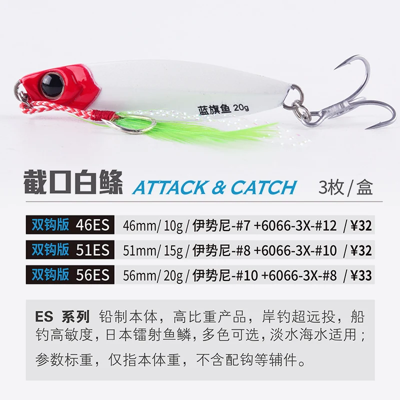 3pcs BM Super Long Shot Slow Jigging Metal Fishing Lure 7/10/15/20g Simulated Fish Shape Swimming Artificial Wobbler Fake Bait