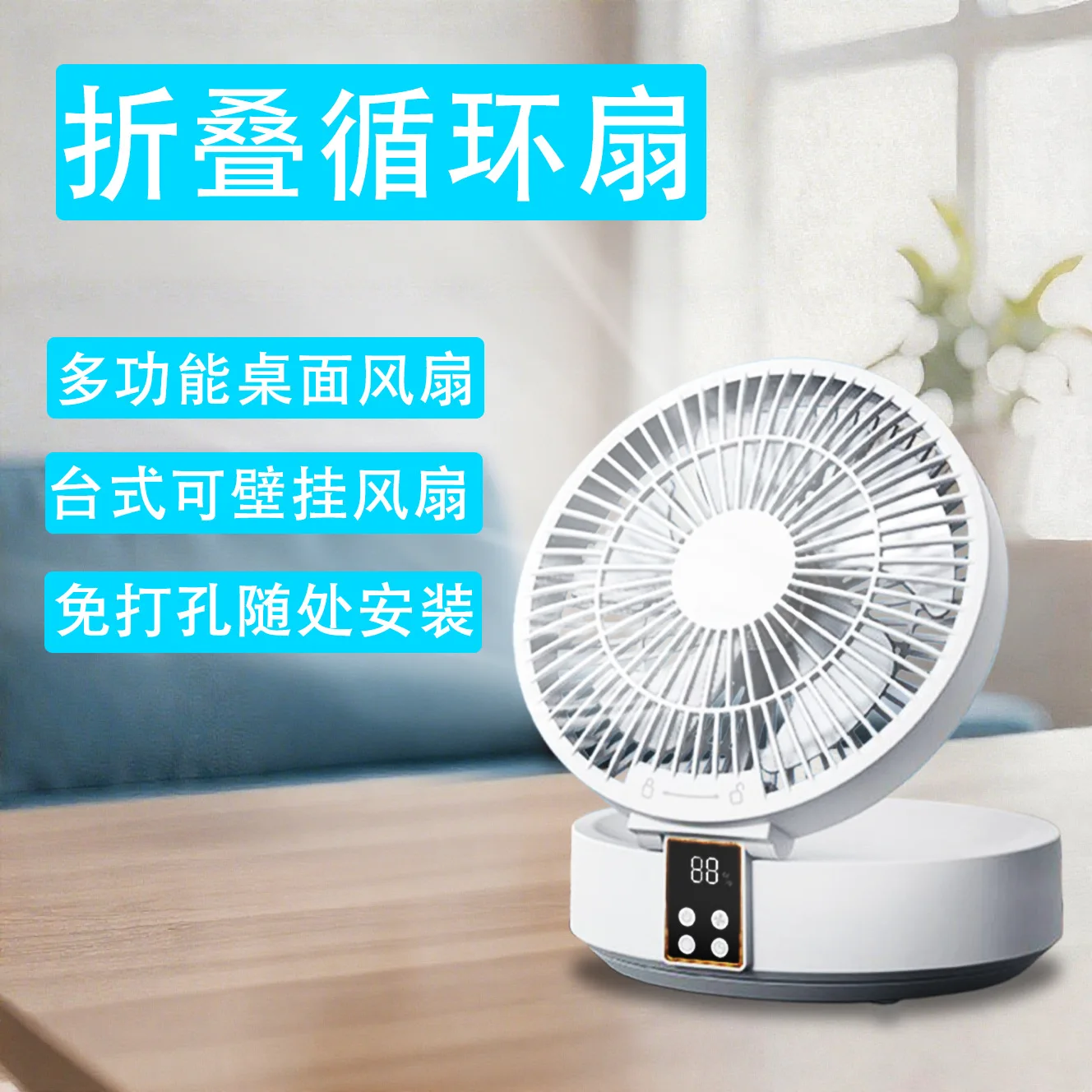 Multi Functional Electric Fan, Hanging Electric Fan, Folding Desktop Fan, Intelligent Digital Displaynight Lightshaking Head Fan