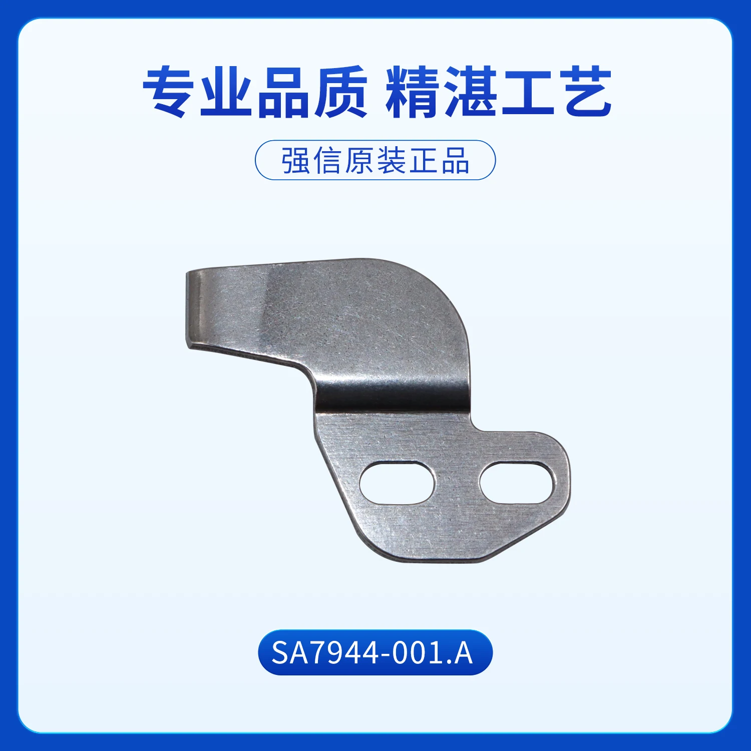 SA7944-001.A Strong H Blade 430d Knotting Machine Thread Cutting 430 Jujube Car Thick Material Thread Cutting Knife 