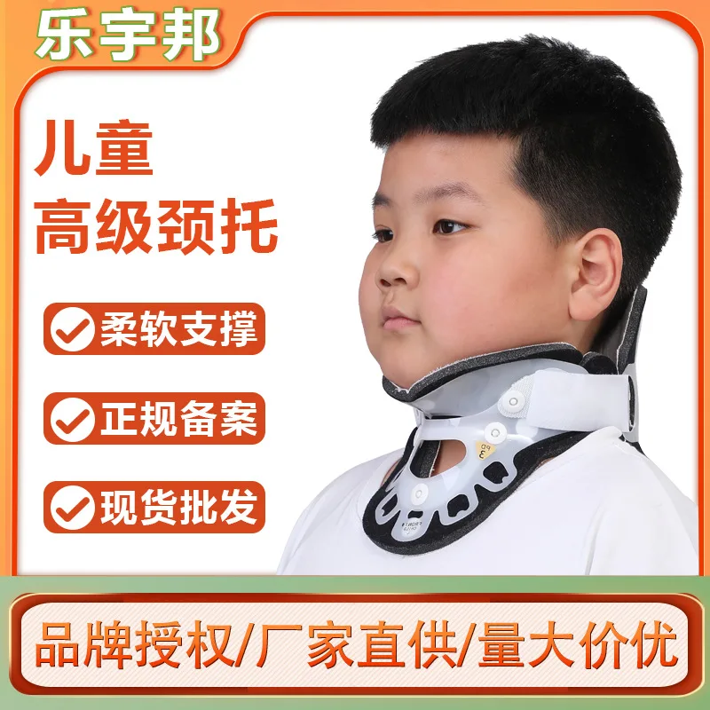 

Le Yubang 2025 children's adjustable neck brace holder adjustable anti-bow protective gear breathable neck protection