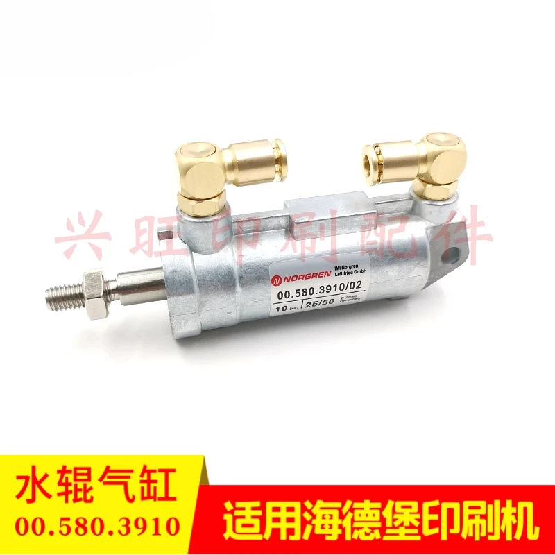 1 pcs for Heidelberg press SM74 PM74 water roller cylinder 00.580.3910