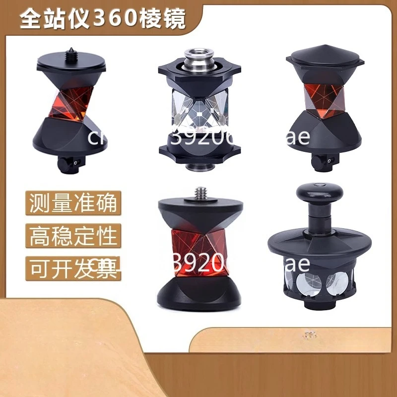 إجمالي المحطة 360 درجة المنشور GRZ4/101 تعليق متعدد الجوانب عالمي #2