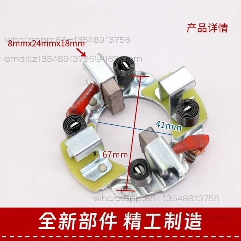 

Подходит для 4110 6105 6108: Комплект ротора, статора, угольных щеток и держателей щеток стартера