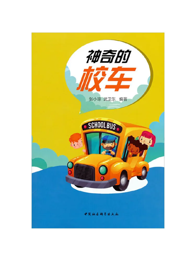 Book-Winshare The Amazing School Bus