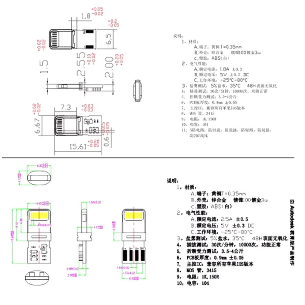 1Set Lightning Dock USB Male Plug With Chip Board Male Connector Welding Data OTG Line Interface DIY Data Cable For IPhone