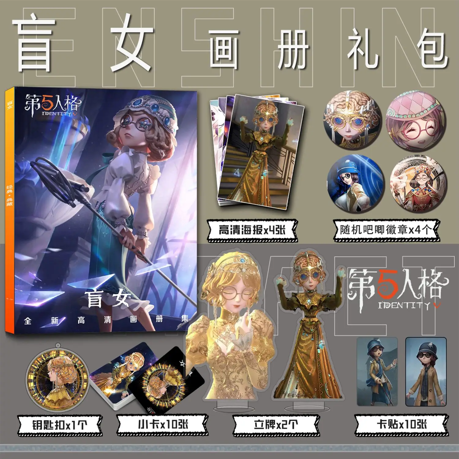 الهوية الخامس هيلينا آدامز العقل العين الفني صور كتاب ملصق الاكريليك حامل بطاقة الصور بطاقة ملصق المفاتيح دبابيس مجموعة كتب الصور #2