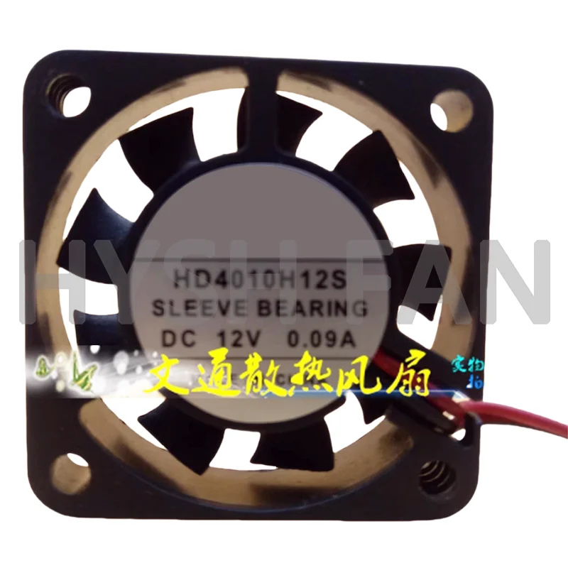 HD4010H12S DC12V 0.09A Quiet 2-wire Cooling Fan 4 Cm