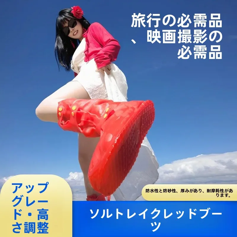 厚みのあるハイチューブシューズカバー、ティーカードソルトレイクデザート用、防水、滑り止め、耐摩耗性、子供用シューズカバー