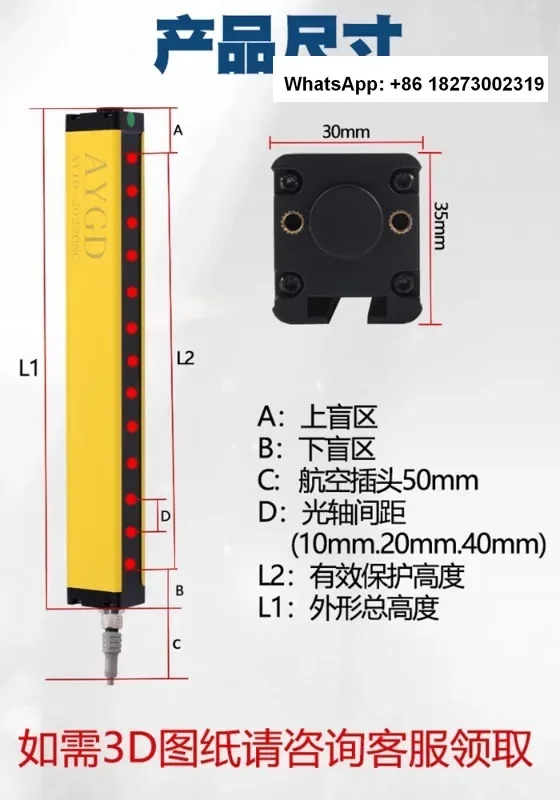 AYGD safety grating sensor, automated light curtain indicator, punch press photoelectric protection hand device