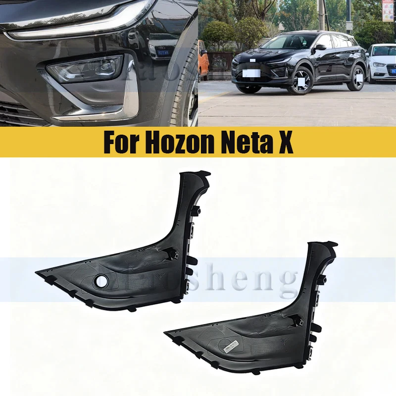 

Передний бампер, противотуманная фара, рамка для Hozon Neta X, рамка передней противотуманной фары, рамка противотуманной фары
