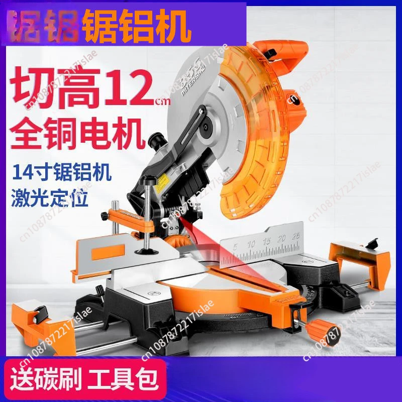 14-Inch aluminum sawing machine Multifunctional aluminum machine High-precision wood aluminum alloy cutting machine 45-degree