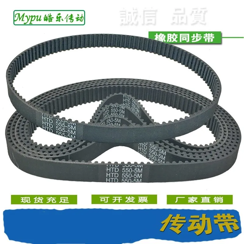 

Rubber timing belt HTD500/505/510/515/520/525/530/535/540/545/550/555/560/565/570/575/580/585-5M