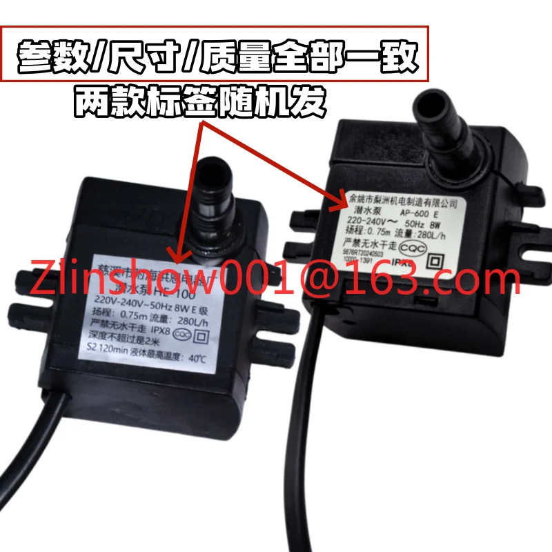 Air conditioning fan Submersible Universal air conditioning fan 8W water Cooling fan Suction pump Cooler water pump