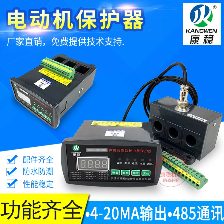 (KW) SOCK-H300-100A حامي المحرك جهاز مراقبة المحرك الذكي المحرك الشامل