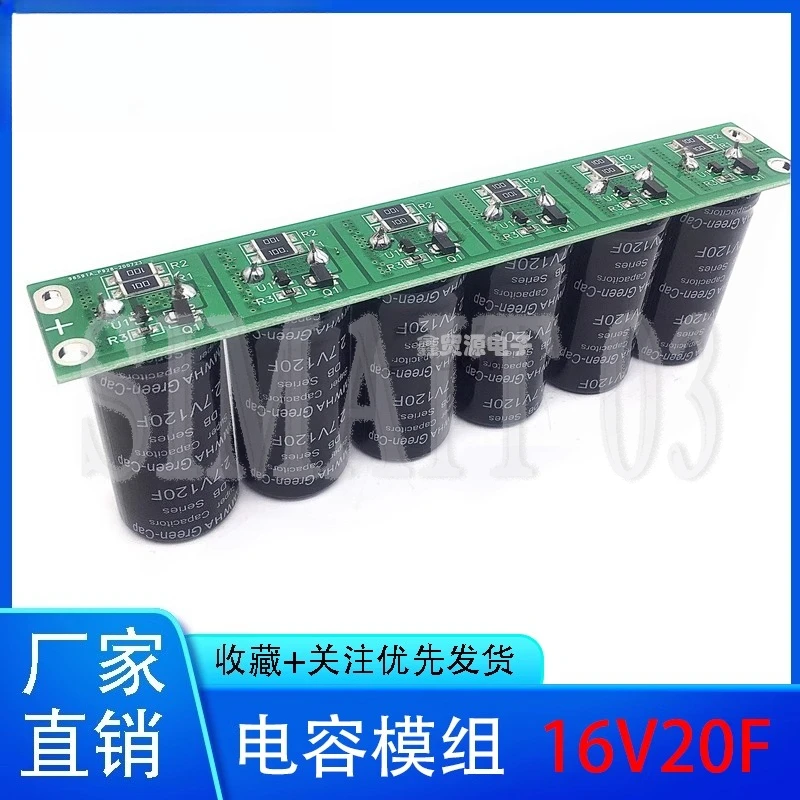 

2.7V120F Super Farad Capacitor Module 16V20F Imported Capacitor Car Rectifier 16V16.6F