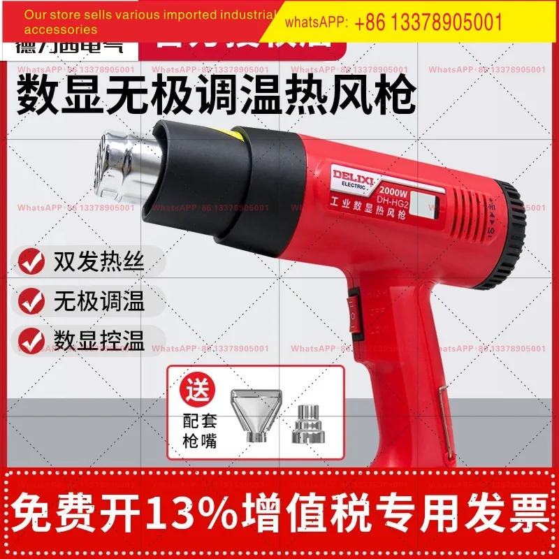 Delixi temperature control drying gun film special baking gun plastic welding gun