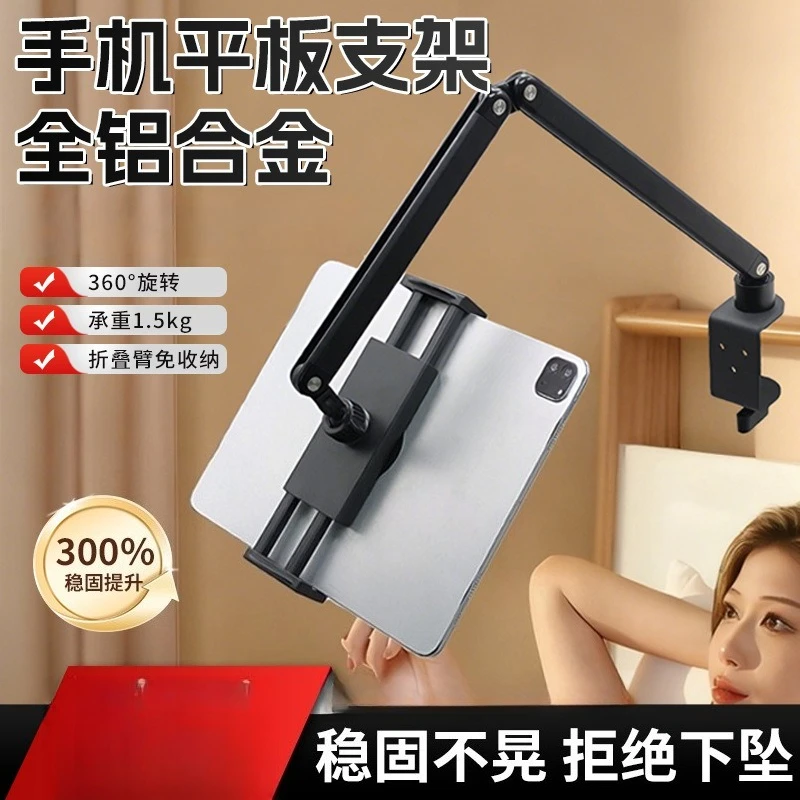 Adjustable Dual-arm Clip-on Tablet Stand - Portable Height-adjustable Lazy Holder for Desktop Monitor